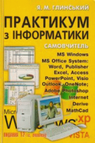 Локальне зображення обкладинки