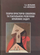 Локальне зображення обкладинки