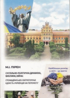 Локальне зображення обкладинки