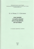 Локальне зображення обкладинки