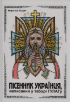 Локальне зображення обкладинки