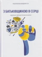 Локальне зображення обкладинки