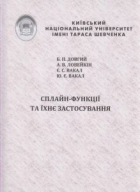 Локальне зображення обкладинки