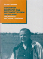 Локальне зображення обкладинки