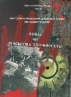 Локальне зображення обкладинки