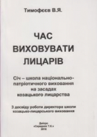 Локальне зображення обкладинки