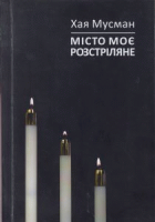 Локальне зображення обкладинки