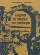 Локальне зображення обкладинки
