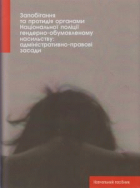 Локальне зображення обкладинки