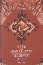 Локальне зображення обкладинки