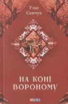 Локальне зображення обкладинки