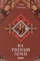 Локальне зображення обкладинки