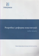 Локальне зображення обкладинки