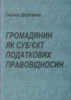 Локальне зображення обкладинки