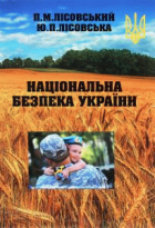 Локальне зображення обкладинки