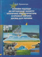 Локальне зображення обкладинки