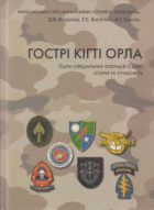 Локальне зображення обкладинки