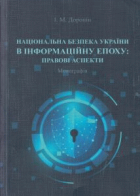 Локальне зображення обкладинки