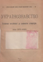 Локальне зображення обкладинки