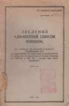 Локальне зображення обкладинки