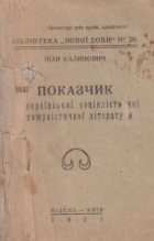 Локальне зображення обкладинки