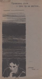 Локальне зображення обкладинки