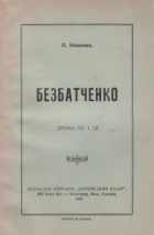 Локальне зображення обкладинки