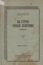 Локальне зображення обкладинки