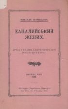 Локальне зображення обкладинки