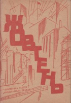 Локальне зображення обкладинки