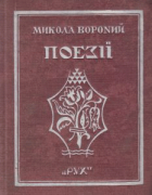 Локальне зображення обкладинки