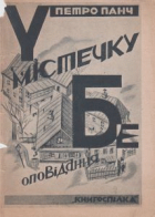 Локальне зображення обкладинки