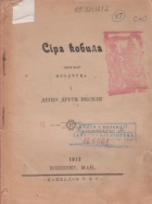 Локальне зображення обкладинки