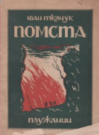 Локальне зображення обкладинки