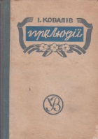 Локальне зображення обкладинки