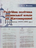 Локальне зображення обкладинки