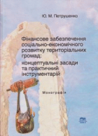 Локальне зображення обкладинки