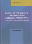 Локальне зображення обкладинки