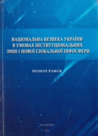 Локальне зображення обкладинки