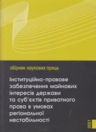 Локальне зображення обкладинки