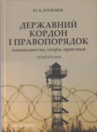 Локальне зображення обкладинки