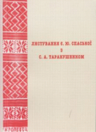 Локальне зображення обкладинки