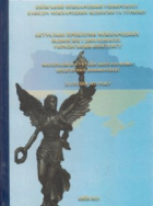 Локальне зображення обкладинки