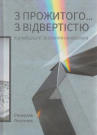 Локальне зображення обкладинки