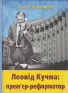 Локальне зображення обкладинки