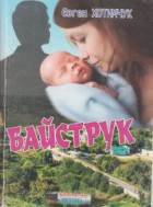 Локальне зображення обкладинки