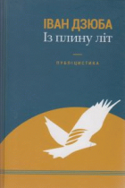 Локальне зображення обкладинки