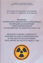 Локальне зображення обкладинки