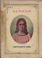 Локальне зображення обкладинки