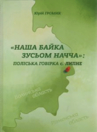 Локальне зображення обкладинки